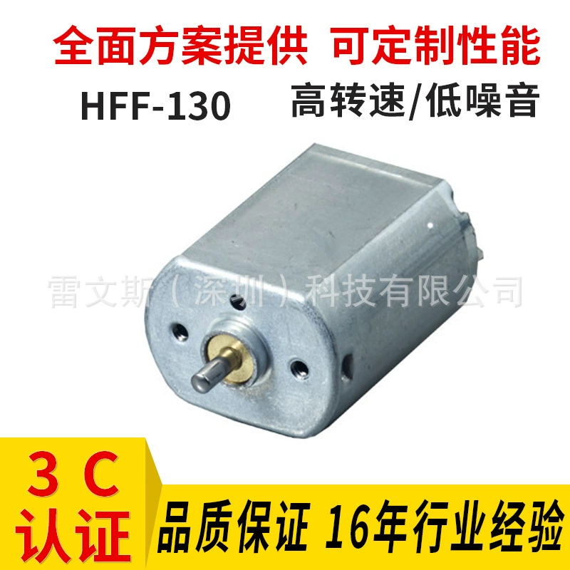 Бесшумный двигатель постоянного тока FF130 Мотор FF130 Бесшумный двигатель для татуировки