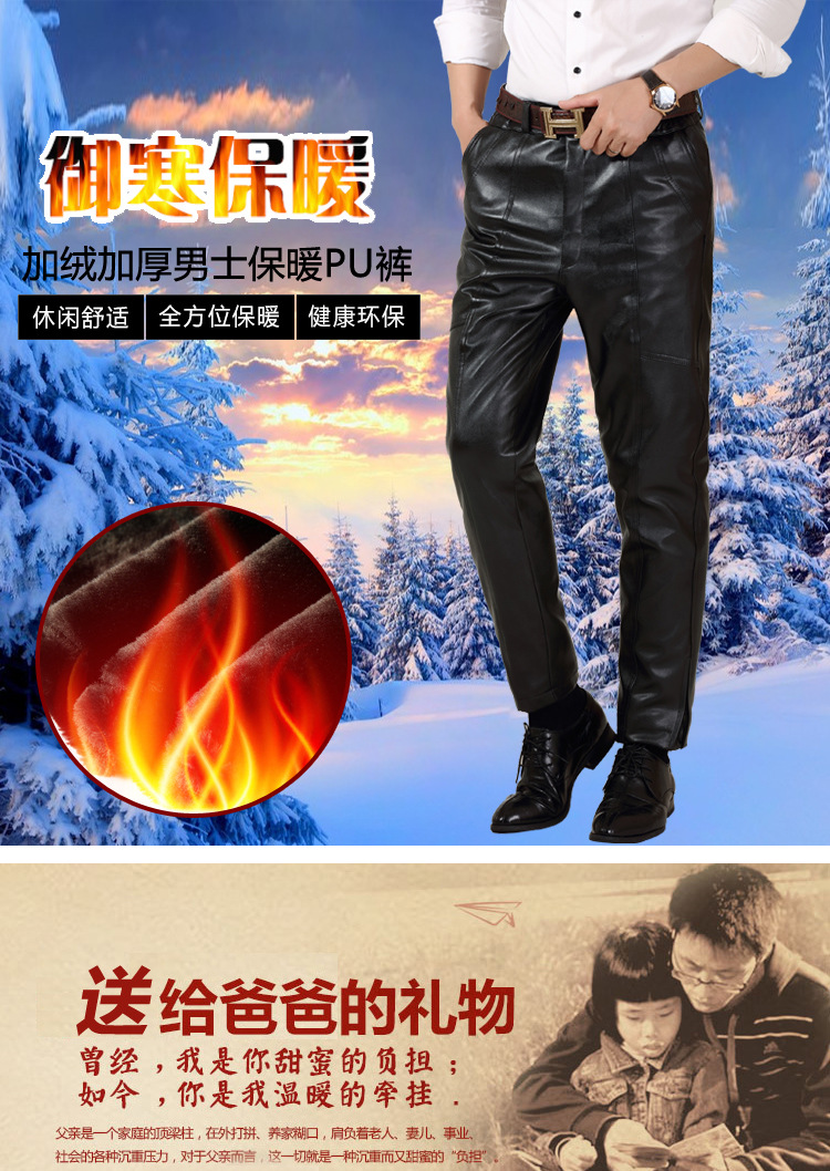 男士皮裤_01