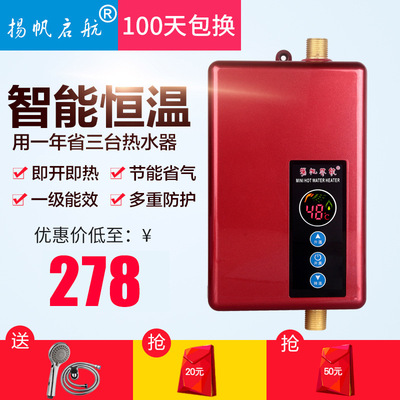 即热式电热水龙头家用沐浴热水器智能速热迷你热水器免储水热水器|ms