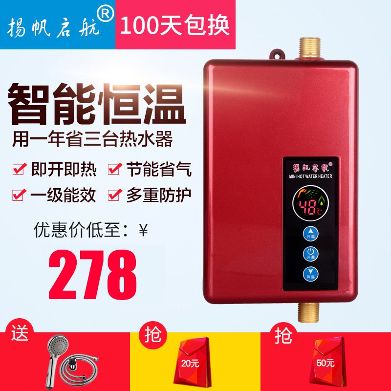 即热式电热水龙头家用沐浴热水器智能速热迷你热水器免储水热水器|ms