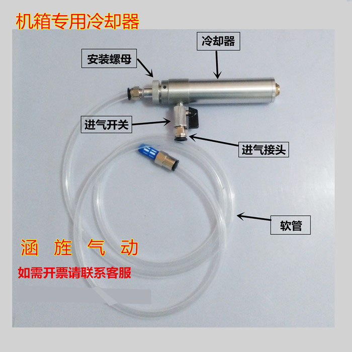 涡流管机箱冷却器 机柜制冷器 电气柜降温器 控制柜涡旋制冷空调