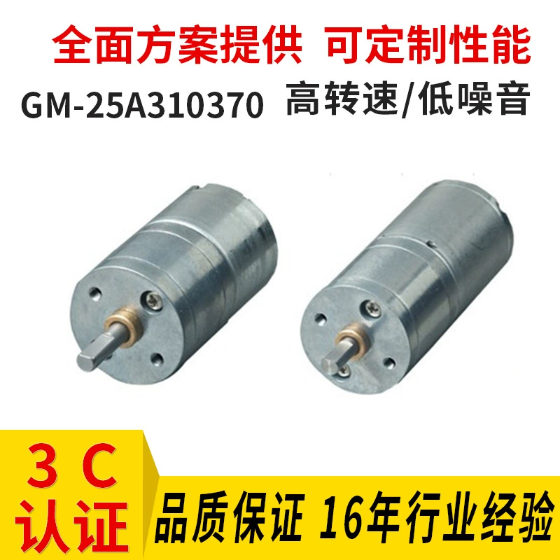 25 бесшумных двигателей с редуктором 25 мотор-редуктор с замком, велосипедный двигатель, мотор-редуктор 370