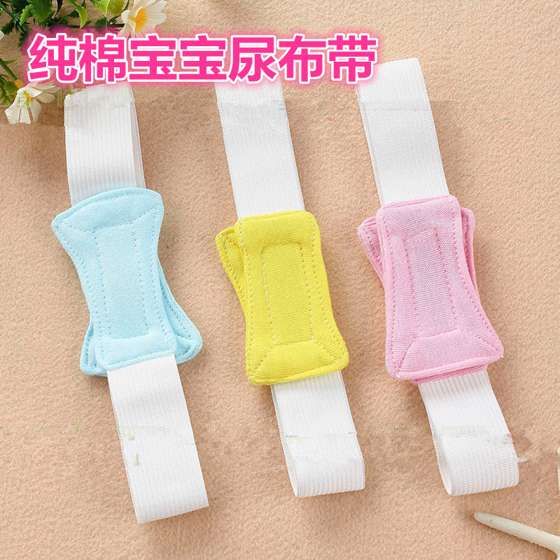 婴儿尿布带 尿布扣 宝宝尿布固定带 尿布 尿片 厂家直销|ms