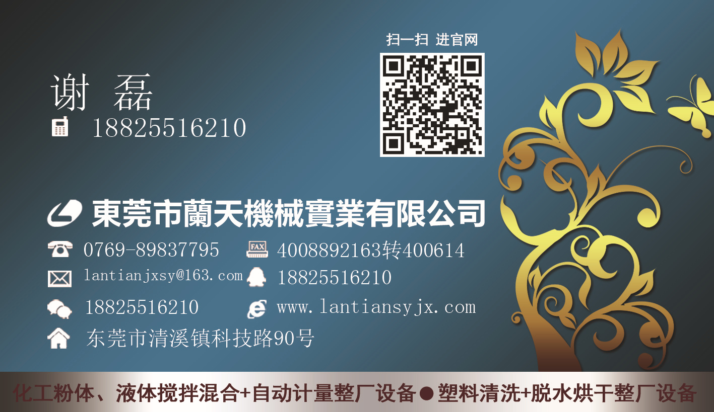 液压搅拌分散机