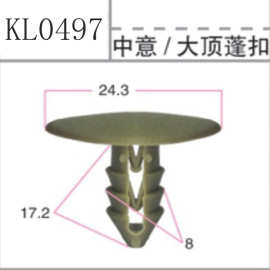 现货供应 汽车扣件 哈飞中意汽车大顶蓬扣 汽车配件卡扣 塑料卡扣