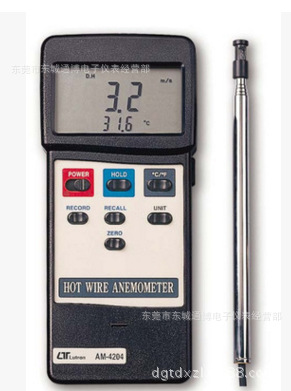 AM-4204 热线式风速仪 台湾路昌LUTRON原装进口