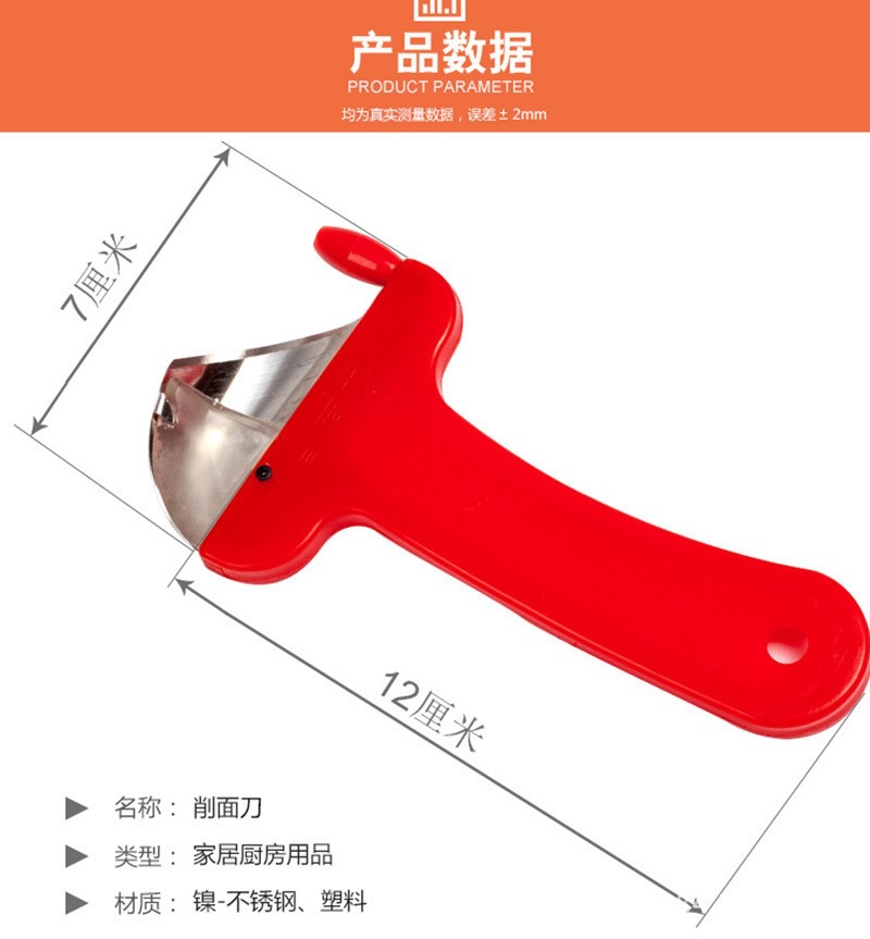 家用厨房用品 刀削面工具刀 大单削面刀专用刀批发削面刀 供2元店-阿里巴巴
