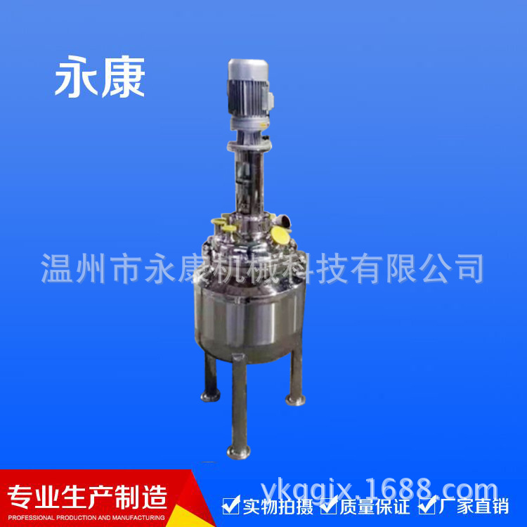 供应小型不锈钢反应锅  电加热反应锅  超高温反应锅  可来图加工