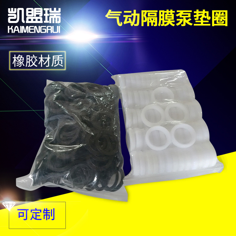 专业供应 气动隔膜泵密封件 BQG气动隔膜泵配件|ms
