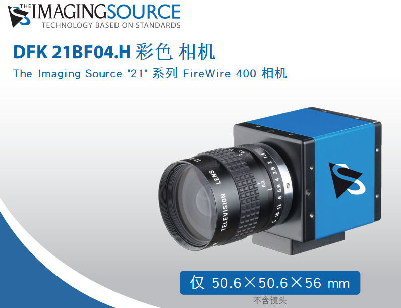 映美精 FireWire 400 彩色工业相机 DFK 21BF04.H