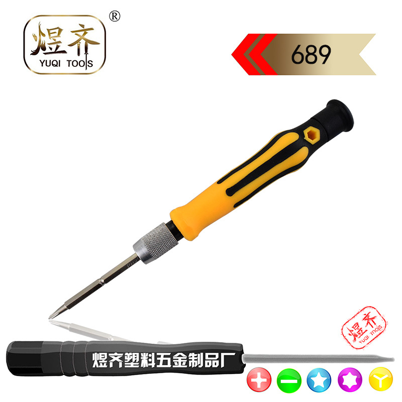 厂家直销订制款 伸缩两用螺丝刀  多功能苹果手机维修拆机工具
