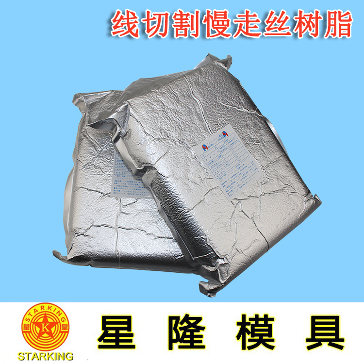 线切割配件慢走丝树脂 阴阳离子交换树脂 混床树脂5升/包