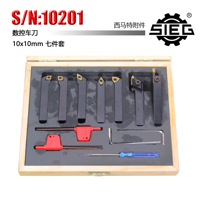 西马特SIEG：附件 S/N：10201 刀具10x10mm 可转位數控车刀