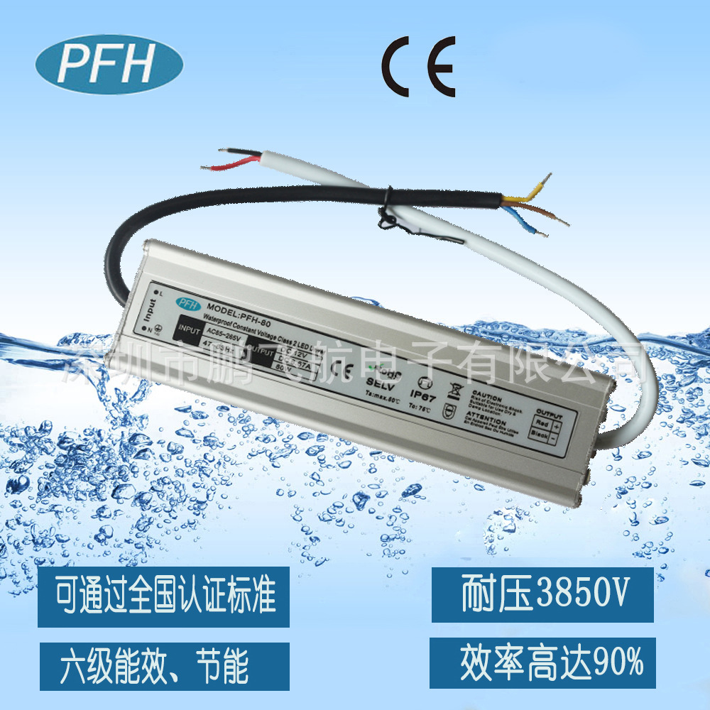厂家直销LED防水灯条开关电源 12V80W防水开关电源 等级IP67