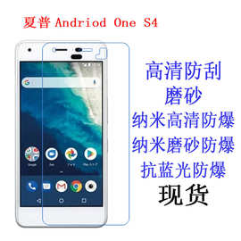 适用于夏普Android One S4 DIGNO J手机保护膜 软膜 手机膜 贴膜