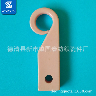 纺织机械配件 移丝钩 氧化铝陶瓷 95瓷氧化铝陶瓷 玉色|ms