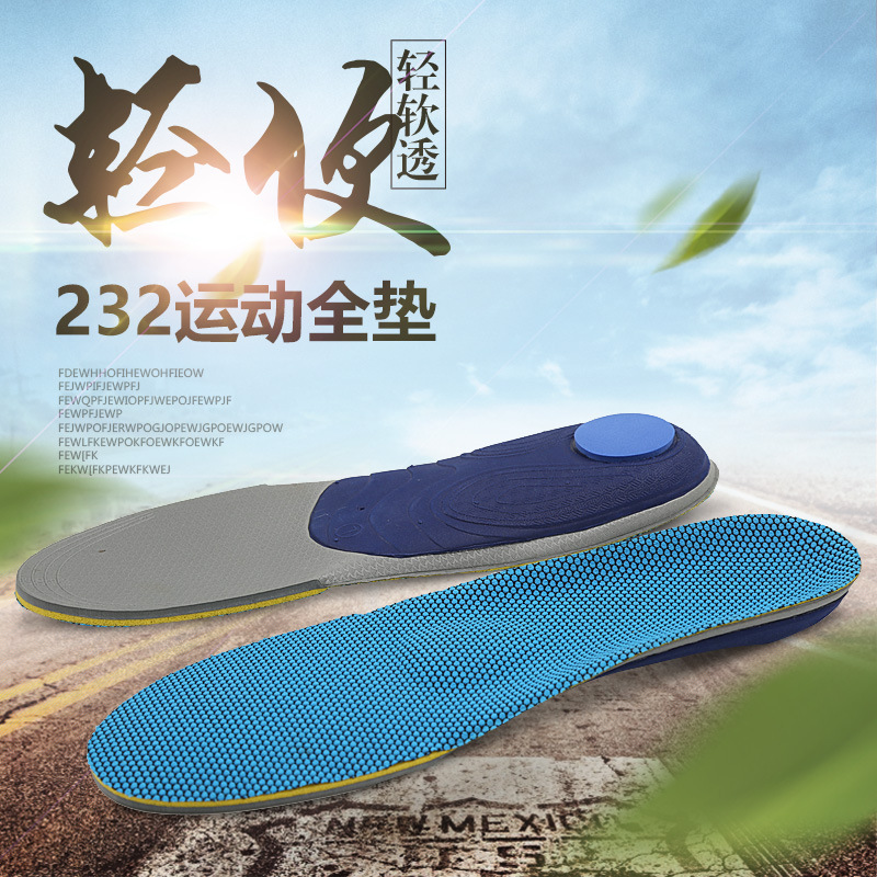 透气运动足弓支撑鞋垫女吸汗男士加厚软减震篮球运动鞋垫