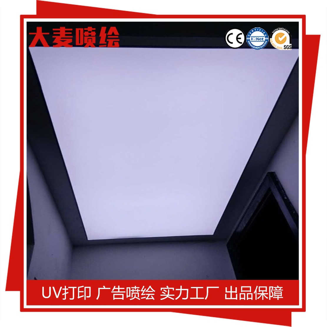 厚UV燈片噴繪 廣告UV燈片環保車貼 環保背膠 環保燈片噴繪