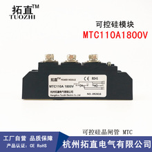 可控硅晶闸管模块110A 1800V MTC110A1800V MTC110-18 MTC110A