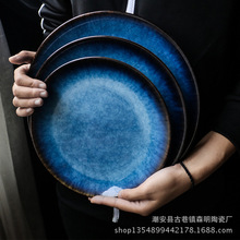 窯變陶瓷盤日式平盤西餐牛排盤餐廳火鍋店家用水果沙拉盤料理盤子