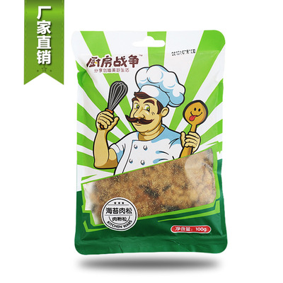 厨房战争烘焙肉松 寿司蛋糕肉松小贝面包拔丝蛋糕制作  海苔肉松|ru
