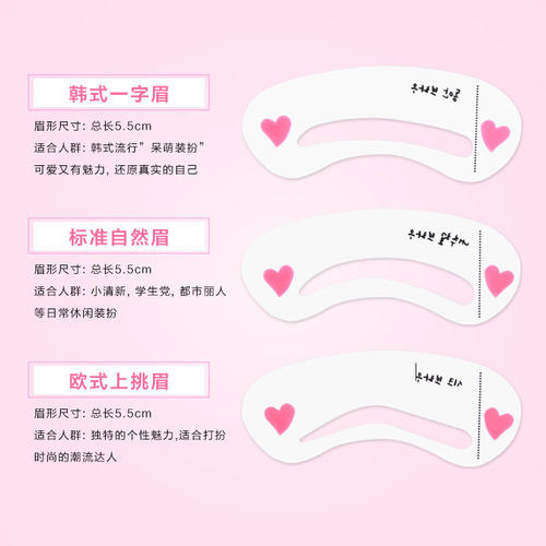 Eyebrow card, eyebrow pencil set, eyebrow card auxiliary, one-line eyebrow flat eyebrow knife, eyebrow scissors, makeup tool