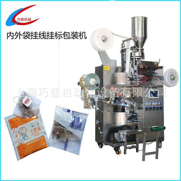 进口花果茶叶包装机 黑加仑蓝莓水果茶包装机 酒店会所用茶包装机