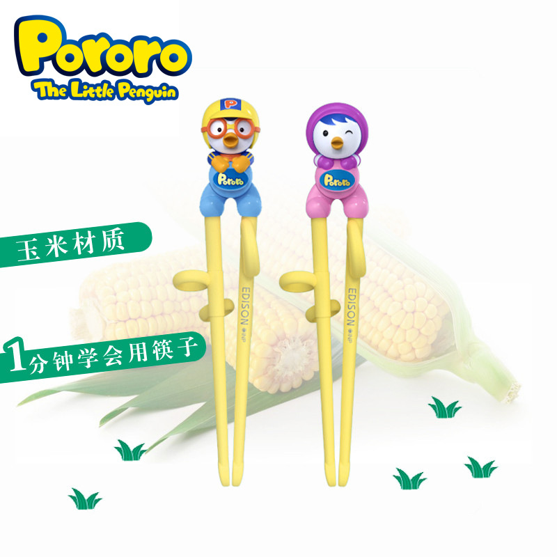 韩国进口 啵乐乐pororo儿童筷子 小企鹅训练益智筷 玉米材质