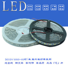LED12V5050����60�����z��ˮܛ�􎧽��~֧�ܹ��̌�����܇�Ƶ��