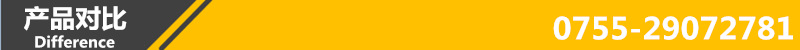 8产品对比导航条