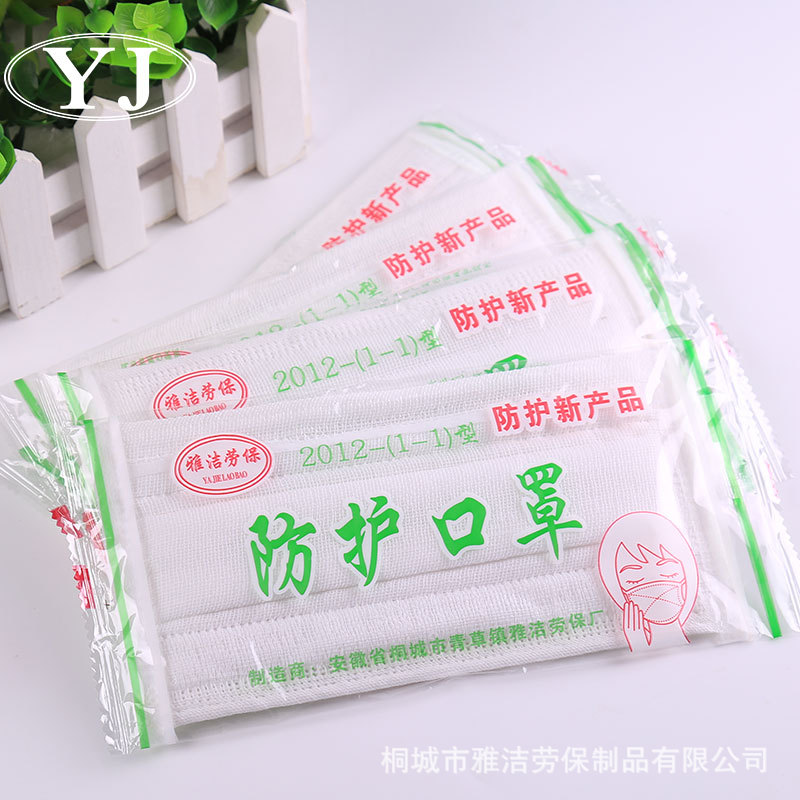 Vogue Civil Gauze Mask Labor insurance Mask Mechanism Mask Protective masks Non-woven fabric disposable Mask