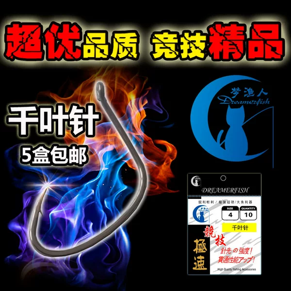 Dream Fisherman Chiba Needle Sickle Hook Luya Hook WACKY Hook Hook Hook Hook Soft Hook Black