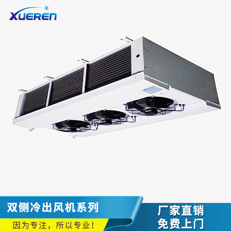 Evaporative air cooler Cold storage air cooler Ceiling air cooler Low temperature double-sided air outlet air cooler