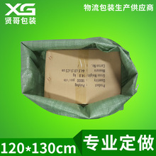 现货PP编织袋 物流包装 建筑工地专用包装袋 蛇皮袋120*130