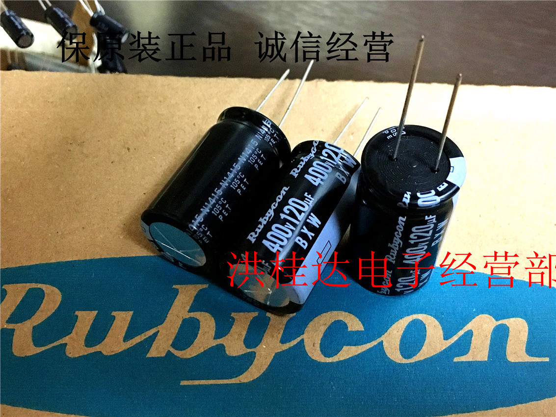 红宝石Rubycon电解电容400V120UF 18X30 400BXW120MEFR 120UF400V