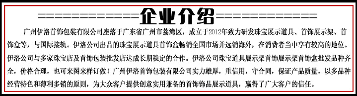 自定义企业介绍