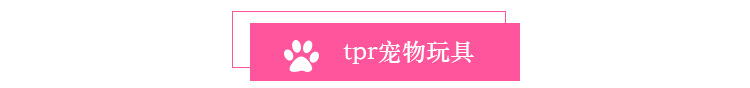 厂家直销tpr穿绳实心球带绳耐咬狗玩具弹力球 实心弹力球宠物玩具详情1