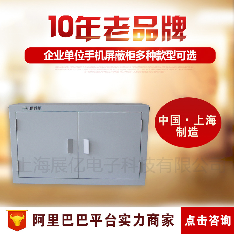 Exhibition of hundreds of millions of people 30 mobile phone Shielded cabinet Secret Service Certification)mobile phone Storage cabinet Phone signal Shielded cabinet