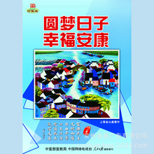 地铁施工围挡、道路施工、廉洁宣传、学习张贴画报等海报可以定制