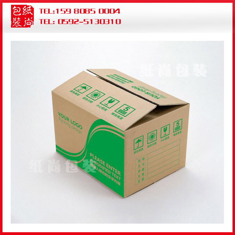 厦门厂家供应 彩箱 瓦楞 彩色 包装箱 三层 五层 包装盒制作