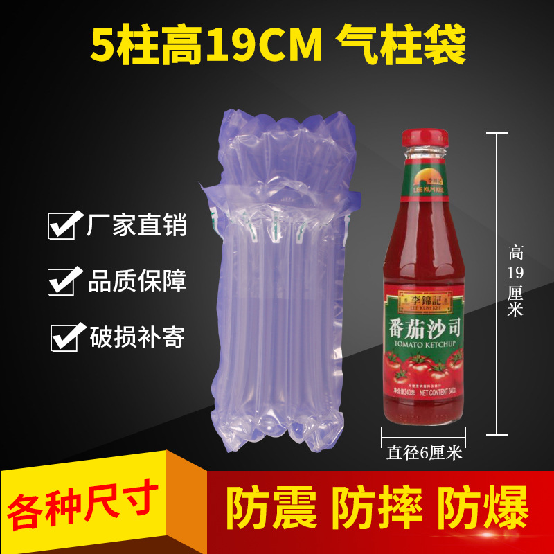 5柱19cm气柱饮料罐果酱化妆品气泡袋气囊可充气易碎品气泡膜