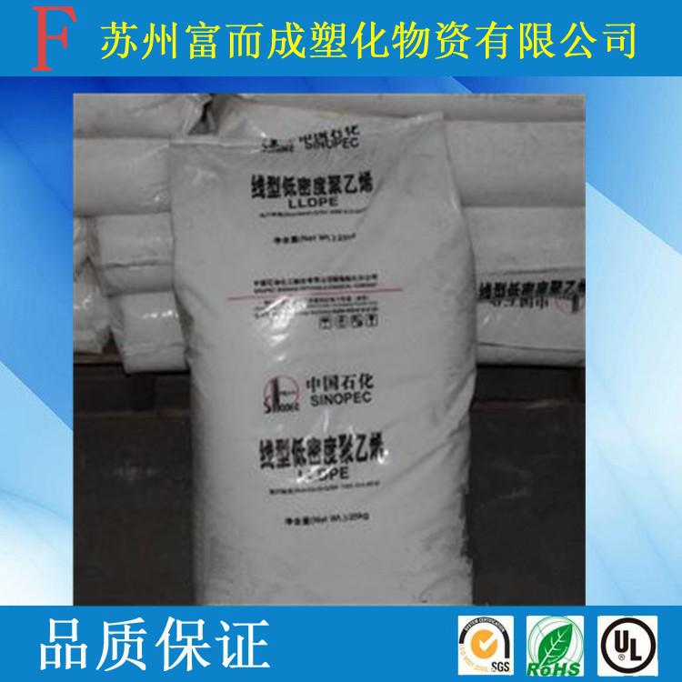 LLDPE/扬子石化/DFDA-7042吹塑级薄膜级 有粉料