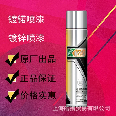 Green car galvanized color automatic painting galvanized painting electroplating color self-painting strong anti-rust function (Avtomobil boyası)