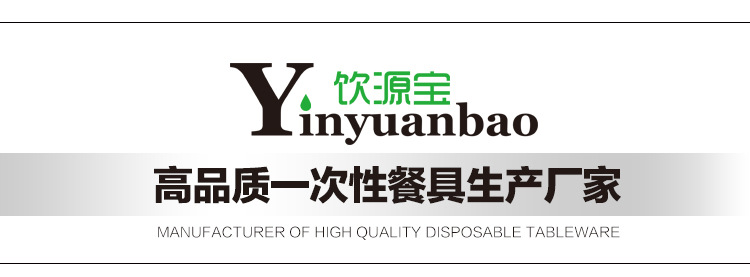 定制款塑料杯_08