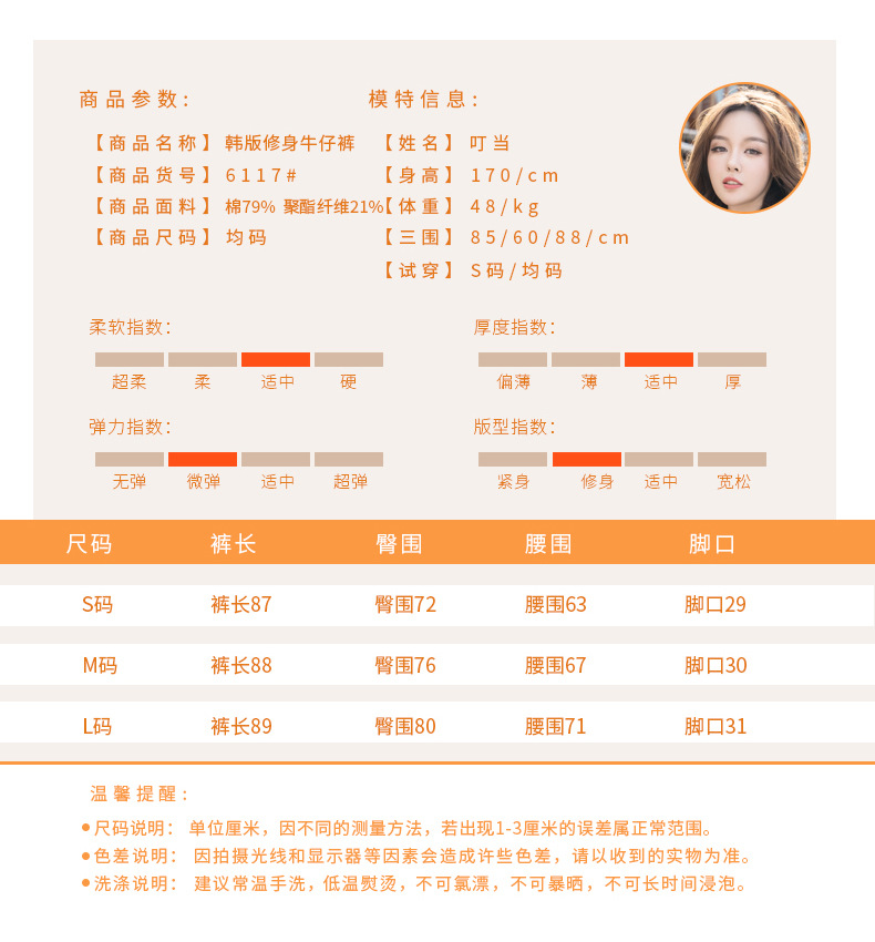 6117#-详情_04