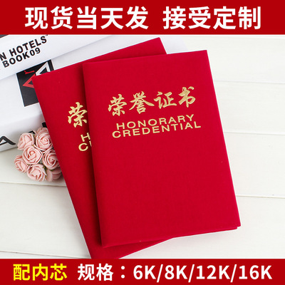 厂家直销优质绒面荣誉证书烫金聘书证书来样可定制
