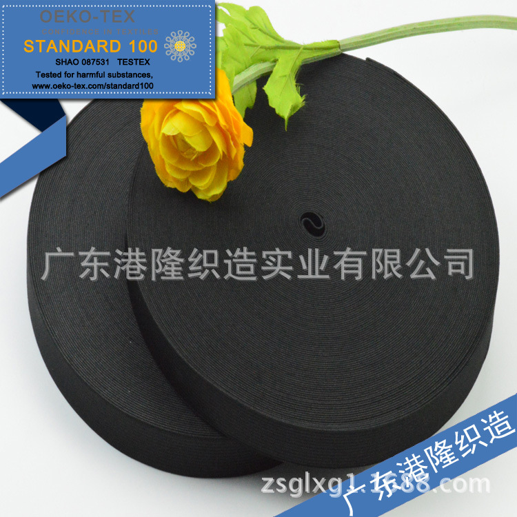 20MM 2CM 2厘米黑色针织钩编橡根丈根牛筋皮筋松紧带
