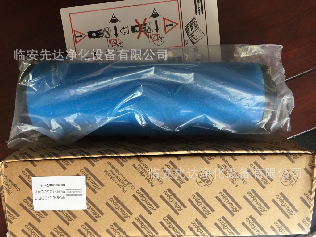 atlas copco阿特拉斯1624184410精密过滤器滤芯PD/PDp850-8000+F