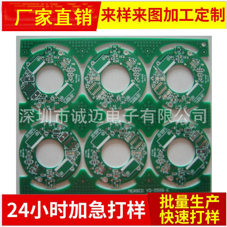 Manufactor Cheap sale fast pcb Circuit board Sample 8 hour Expedited 12 hour Expedited Proofing Batch