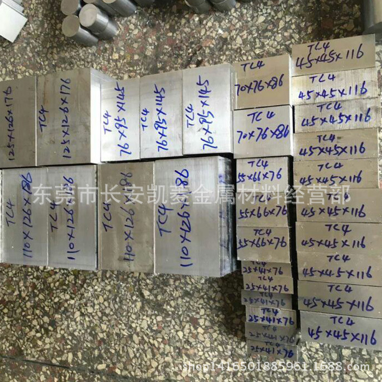 TC4钛板1A